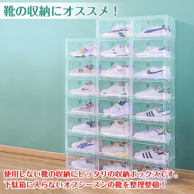 クリア・シューズボックス・シューズケース（H17.5cm×W33.5cm×D25cm）透明 靴 収納 スニーカーボックス 連結可能 |  | 01