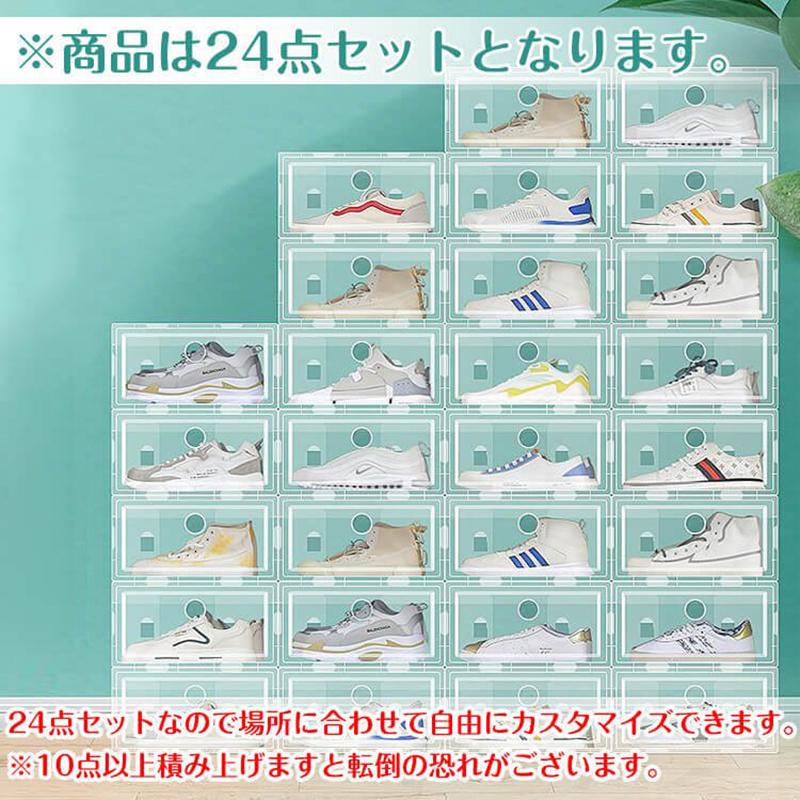 クリア・シューズボックス・シューズケース（H17.5cm×W33.5cm×D25cm）透明 靴 収納 スニーカーボックス 連結可能 |  | 03