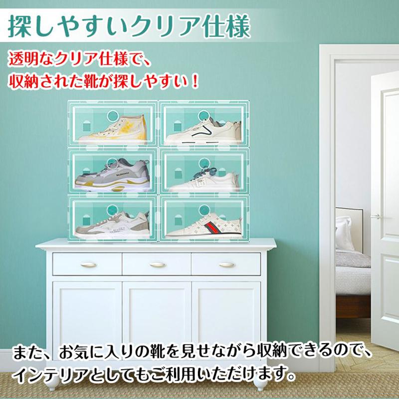クリア・シューズボックス・シューズケース（H17.5cm×W33.5cm×D25cm）透明 靴 収納 スニーカーボックス 連結可能 |  | 04