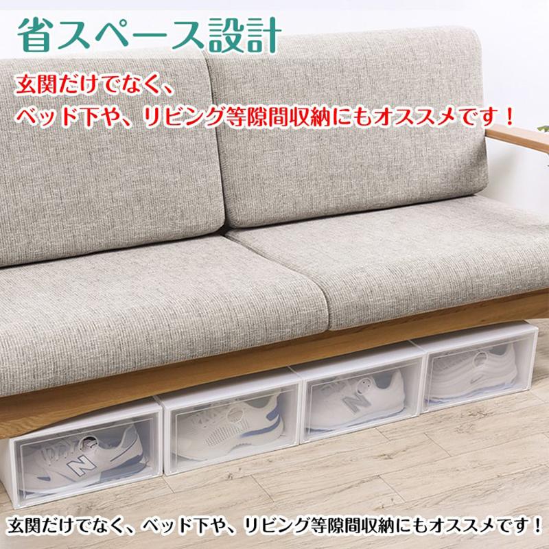 クリア・シューズボックス・シューズケース（H17.5cm×W33.5cm×D25cm）透明 靴 収納 スニーカーボックス 連結可能 |  | 06