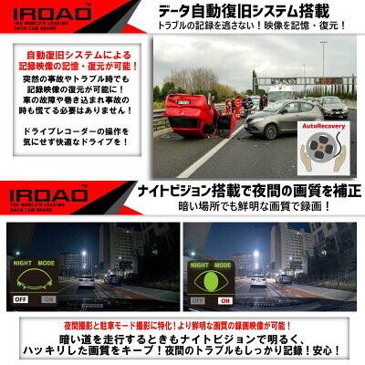 Iroad ドライブレコーダー X10 前後2カメラ 駐車監視モード標準装備 1台 3ivppfjsvi 自動車 Centralcampo Com Br
