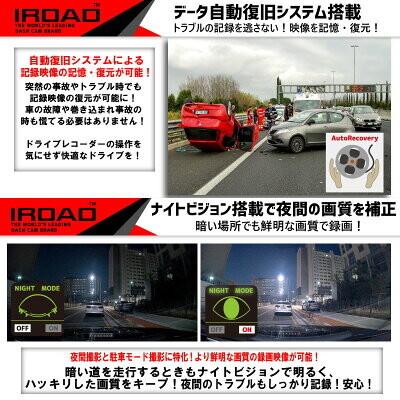 Iroad ドライブレコーダー N10 前後2カメラ 駐車監視モード標準装備 1台分 S マッシブスター 通販 Yahoo ショッピング