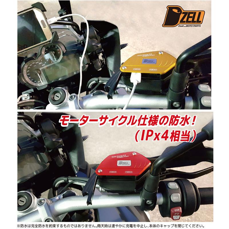 BMW-R Dzell バイク用 USB2ポート R1200GS, R1200RT, R1200R, R1200RS, R NineT カラー：ゴールド｜pmf3com｜03