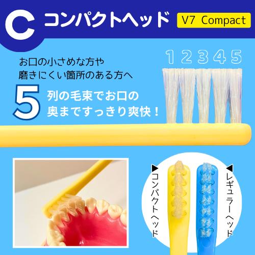 ピー・エム・ジェー 【公式】簡易包装版V7歯ブラシ（10本セット