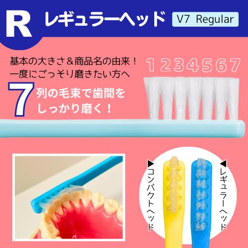 ピー・エム・ジェー 【公式】V7歯ブラシ（簡易包装版10本セット