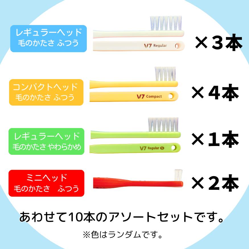 ピー・エム・ジェー 【公式】「つまようじ法」歯ブラシV7（ブイセブン