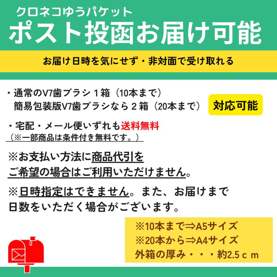 【公式】V7お試しセット2本組「つまようじ法」歯ブラシ　キャップ付　歯周病 歯間ブラシ 歯ぐきマッサージ 送料無料 pmj | ピー・エム・ジェー | 14
