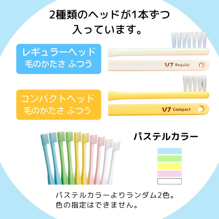 【公式】V7お試しセット2本組「つまようじ法」歯ブラシ　キャップ付　歯周病 歯間ブラシ 歯ぐきマッサージ 送料無料 pmj | ピー・エム・ジェー | 09
