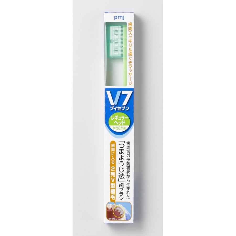 ピー・エム・ジェー 【公式】V7歯ブラシ（10本セット パステル