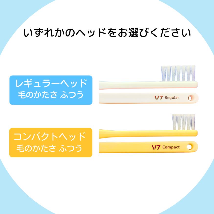【公式】V7歯ブラシ(ネコイラスト付き 10本組） ふつう レギュラー コンパクト キャップ付き つまようじ法 pmj ブイセブン | ピー・エム・ジェー | 12