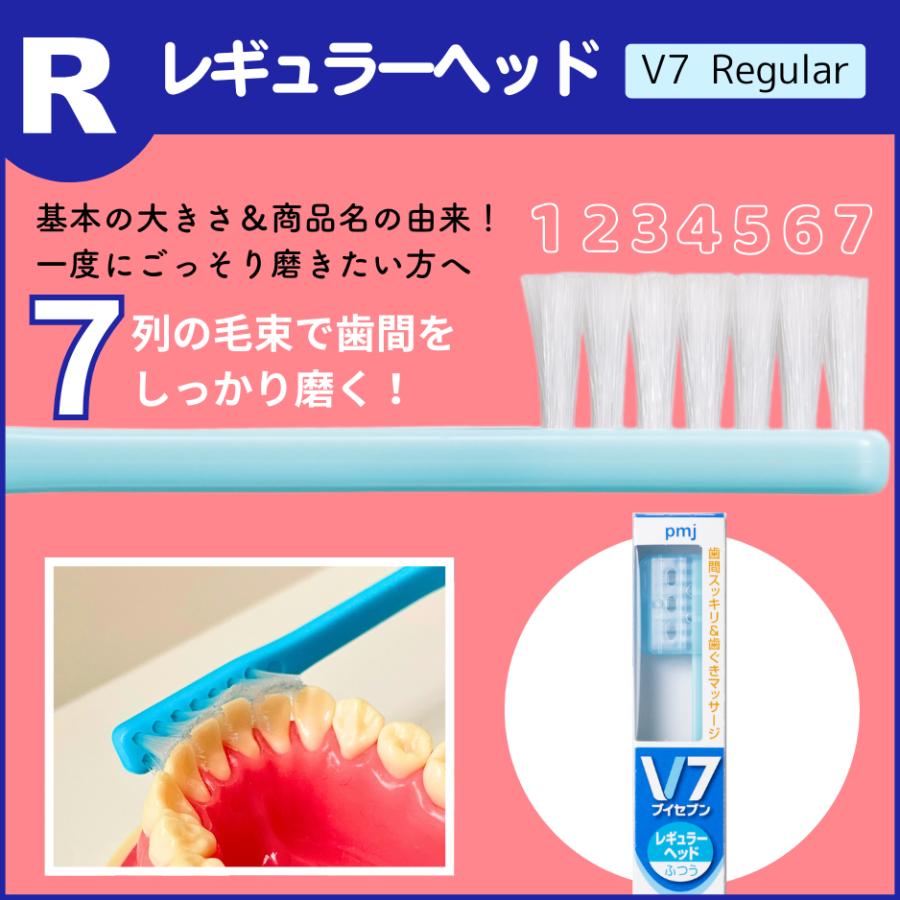 ピー・エム・ジェー 【公式】V7歯ブラシ(犬イラスト付き 10本組