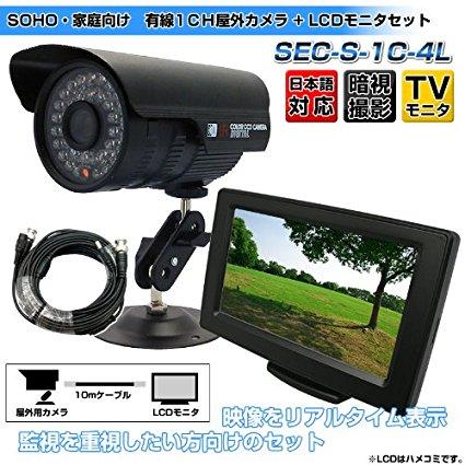 安い購入 屋外カメラ Lcdモニター防犯セット 4 3インチlcd 屋外赤外線カメラ 10mケーブル付 Sec S 1c 4l ライフ ビューティpms 通販 Yahoo ショッピング 在庫一掃 Epicmountainbike Com