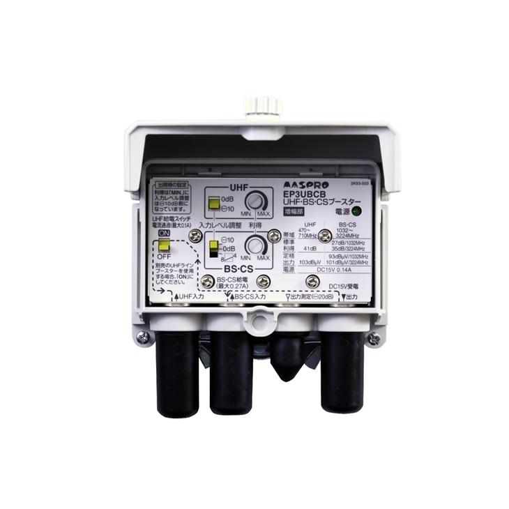 EP3UBCB 混合ブースター BS/CSブースター マスプロ | マスプロ | 01