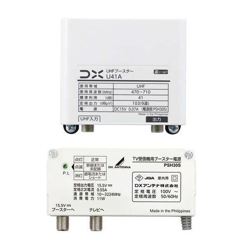 U41A DXアンテナ UHF帯ブースター(41dB形) U38A 後継品 UHFブースター 地デジブースター | DXアンテナ