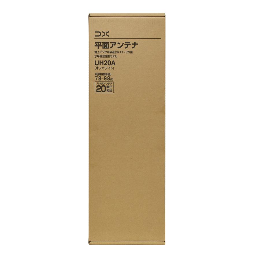 UH20A 10台セット DXアンテナ 地デジアンテナ 平面アンテナ ホワイト まとめ買いの画像