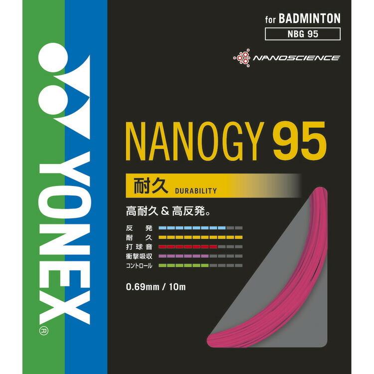 ヨネックス ナノジー95 バドミントン ストリング(ガット) YONEX NANOGY 95 NBG95｜pmsports｜03