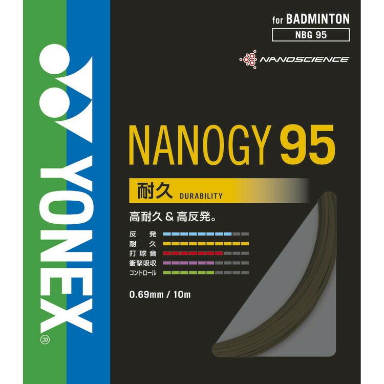 ヨネックス ナノジー95 バドミントン ストリング(ガット) YONEX NANOGY 95 NBG95｜pmsports｜04