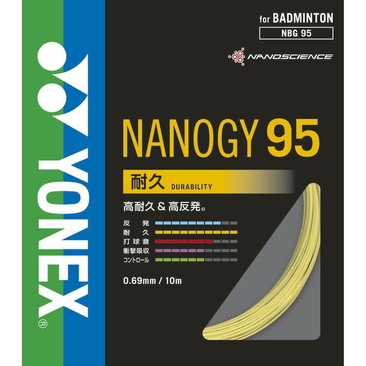 ヨネックス ナノジー95 バドミントン ストリング(ガット) YONEX NANOGY 95 NBG95｜pmsports｜05