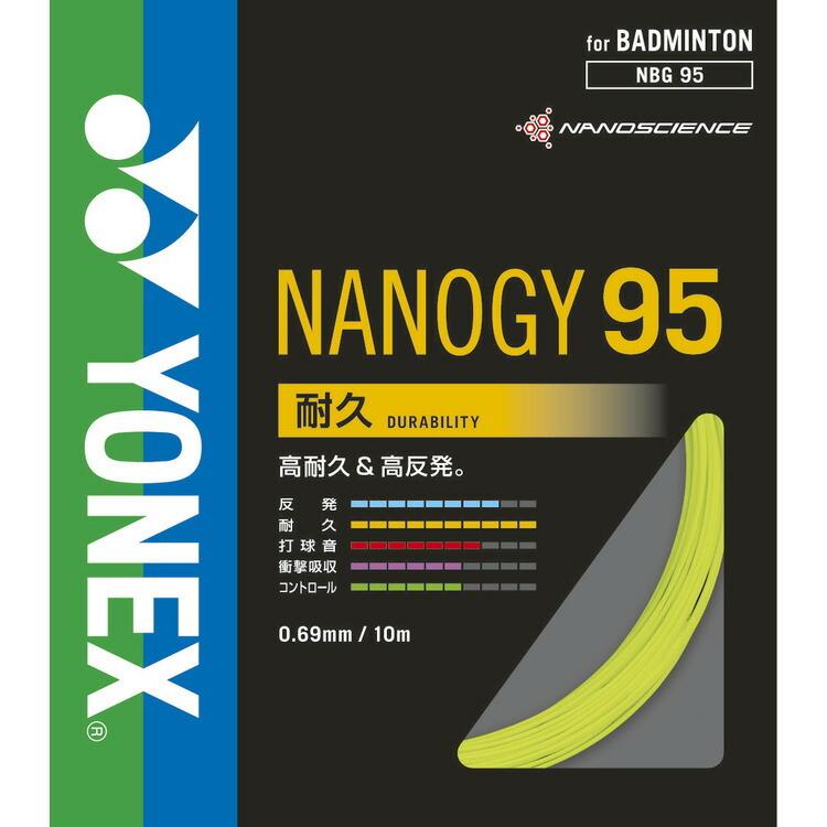 ヨネックス ナノジー95 バドミントン ストリング(ガット) YONEX NANOGY 95 NBG95｜pmsports｜06