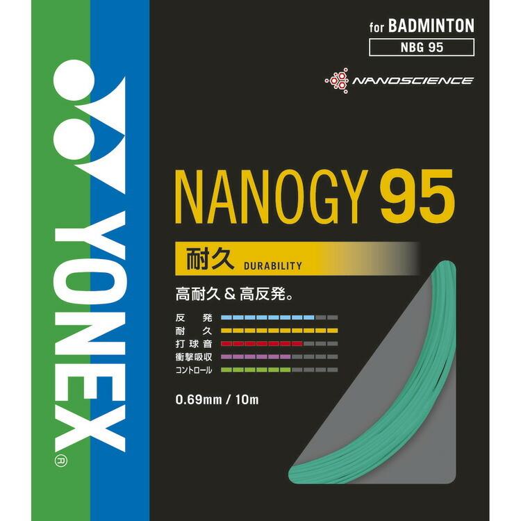ヨネックス ナノジー95 バドミントン ストリング(ガット) YONEX NANOGY 95 NBG95｜pmsports｜07
