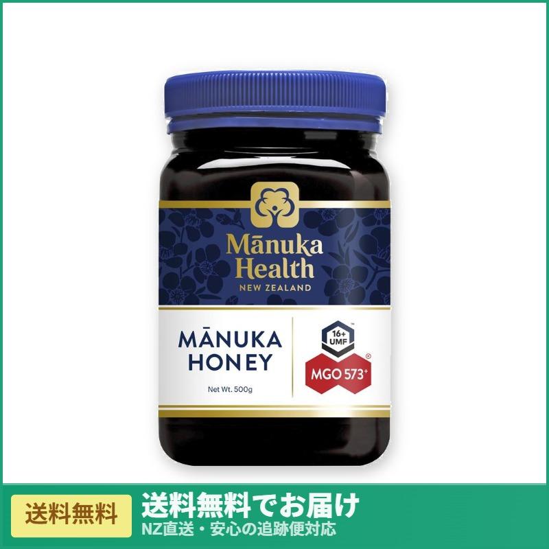 マヌカヘルス マヌカハニー UMF 16+ MGO 573+ (550) 500g 送料無料