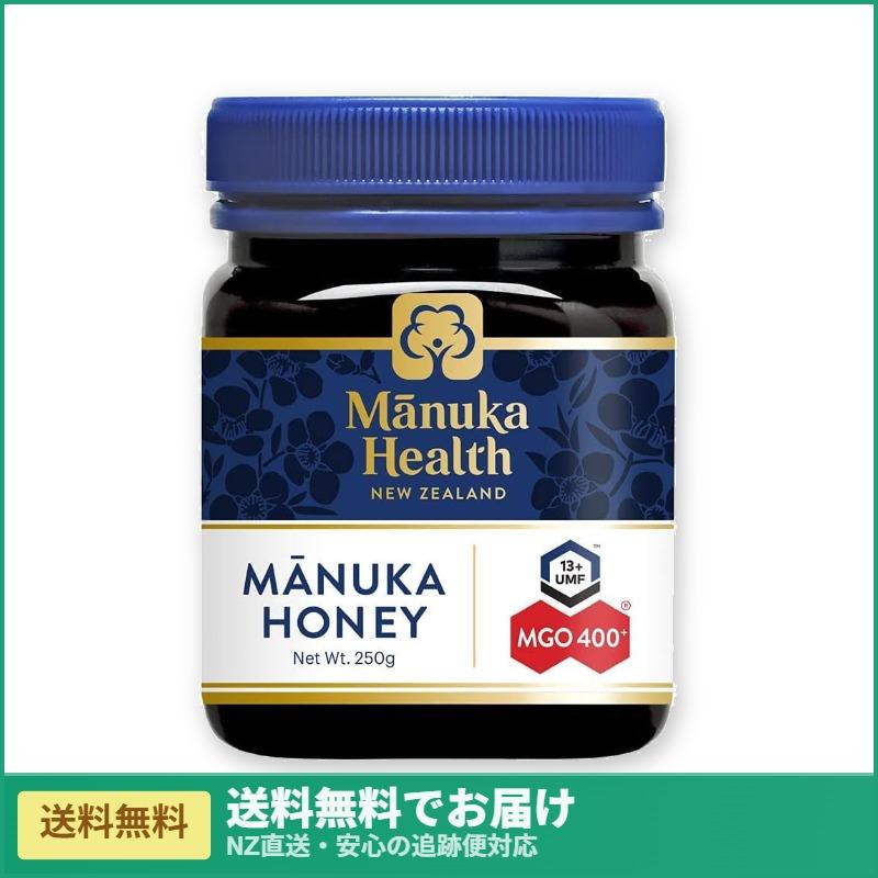 マヌカヘルス マヌカハニー MGO400+/UMF13+ 250g 送料無料/運送状番号