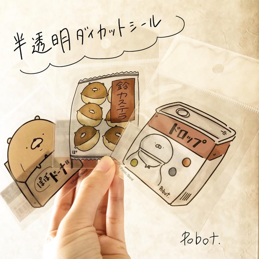 ぽぼっと ダイカットシール Pbtsb006 ぽぼっとのひみつ基地 通販 Yahoo ショッピング
