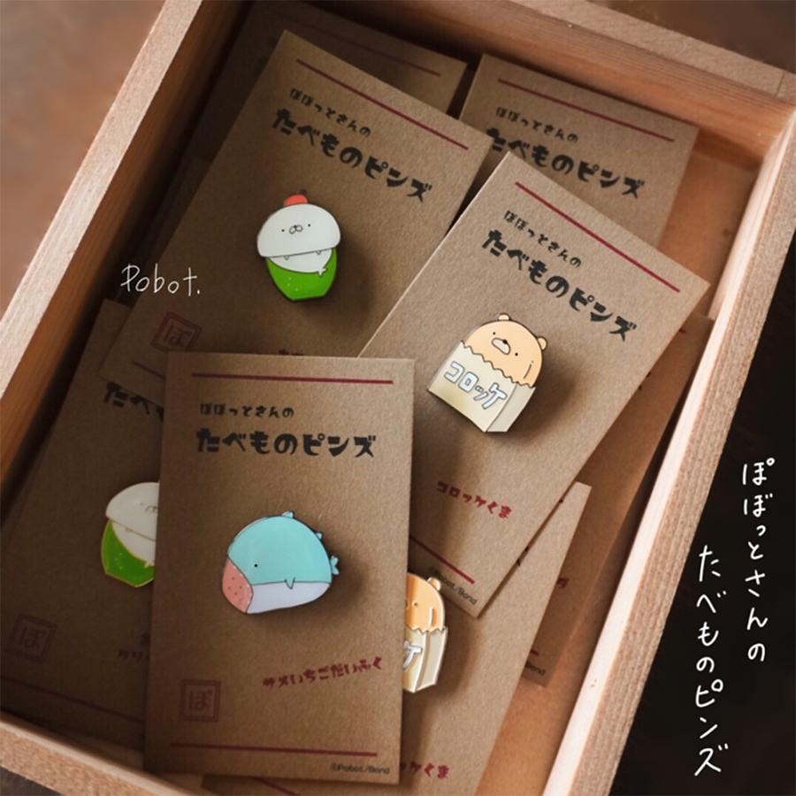 ぽぼっとさんのたべものピンズ Pbtsb018 ぽぼっとのひみつ基地 通販 Yahoo ショッピング