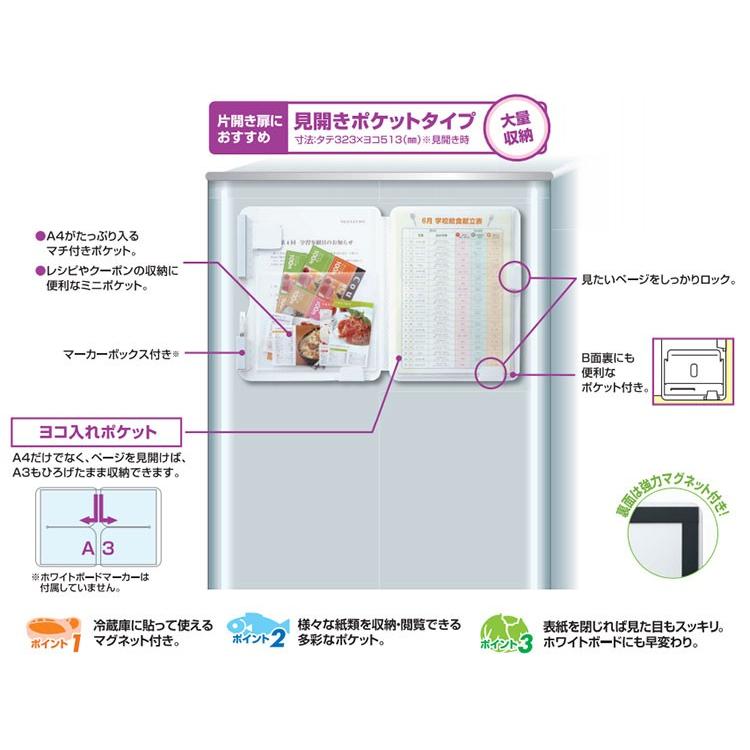 キングジム 冷蔵庫ピタッとファイル A4S スキットマン見開きポケットタイプ A4S 2921 白 | KING JIM | 05