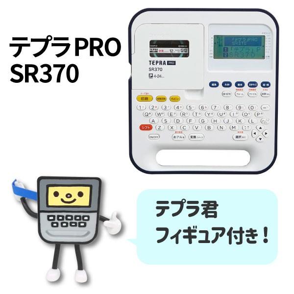 送料無料 一部地域除くキングジム ラベルライタ- テプラPRO ネイビー SR370テプラ君フィギュア付数量限定