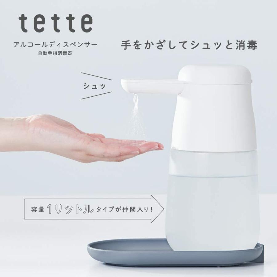 KING JIM（キングジム） アルコールディスペンサー テッテ TE1000 シロ 