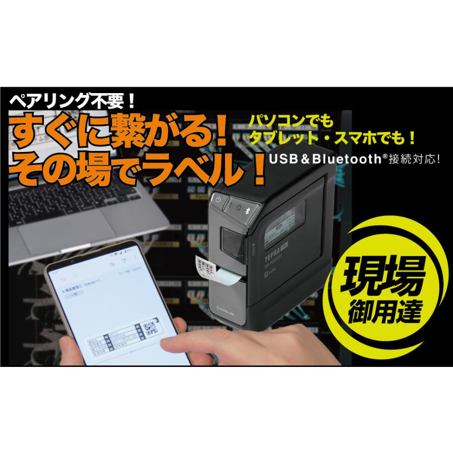 TEPRA PRO キングジム ラベルプリンター パソコン スマホ専用 「テプラ
