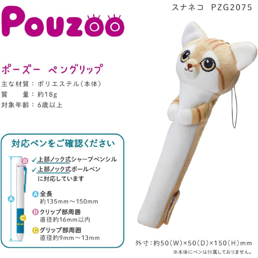 KING JIM（キングジム） ペングリップ ポーズー ミーアキャット