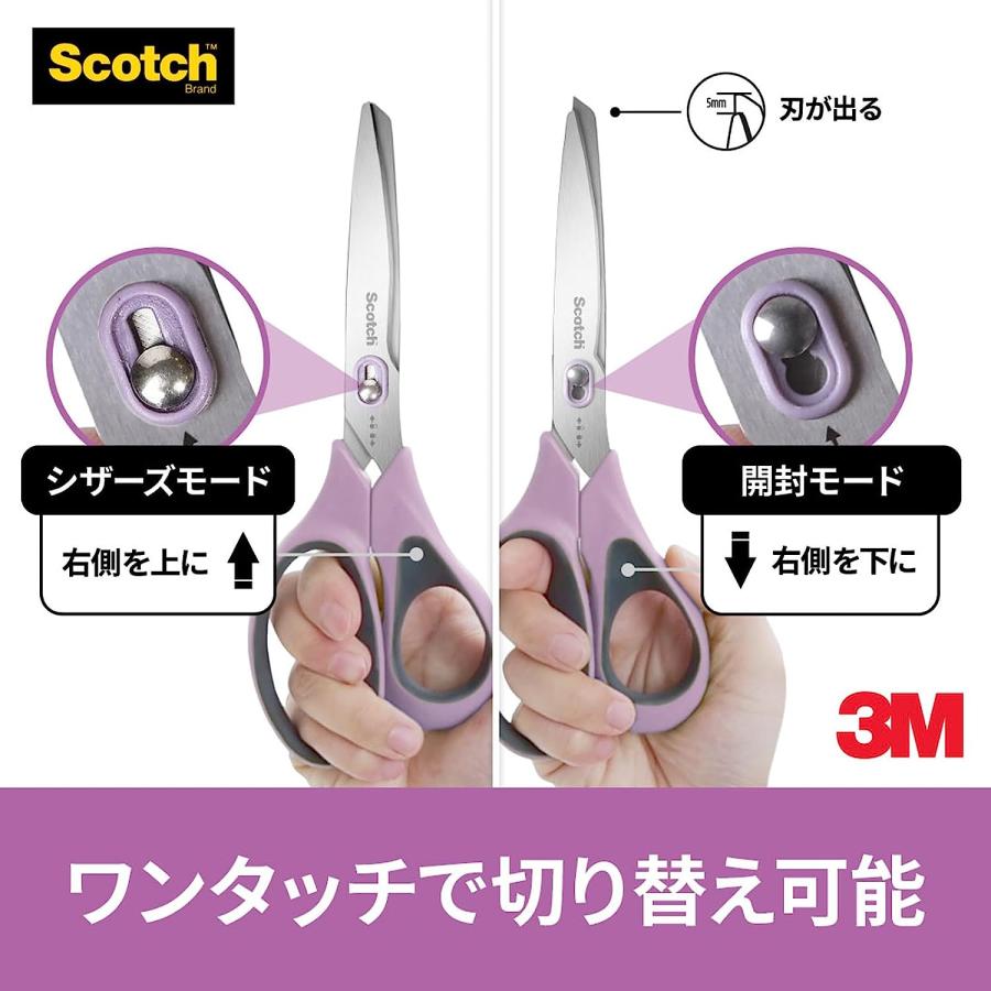 3M スコッチ ハサミ カッター機能付き 梱包開封シザーズ ステンレス 8 