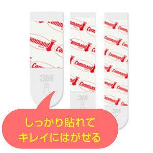 3M コマンド タブ お買い得 キレイにはがせる 両面テープ L