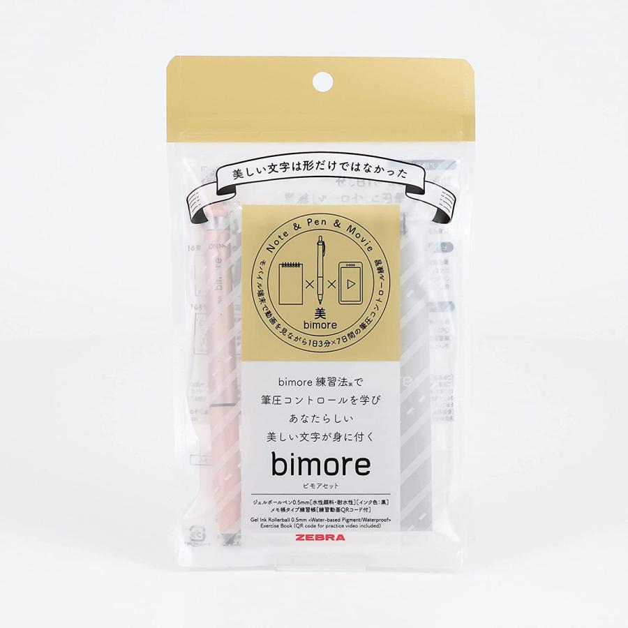 ZEBRA（ゼブラ） ジェル ボールペン ビモア メモ帳セット 美文字 黒