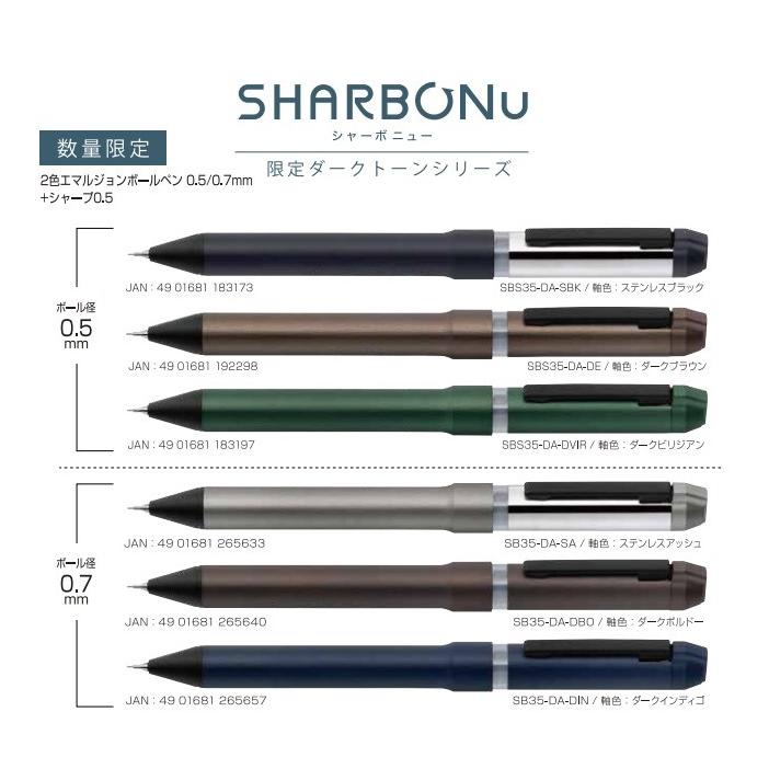 ZEBRA（ゼブラ） 多機能ペン シャーボNu 数量限定 ダークトーン