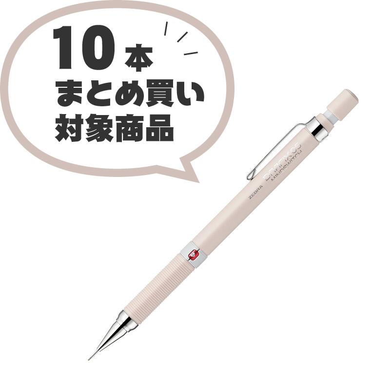 ドラフィックス ゼブラ 限定 シャープペン 0.5mm DRAFIX MINDSWITCH