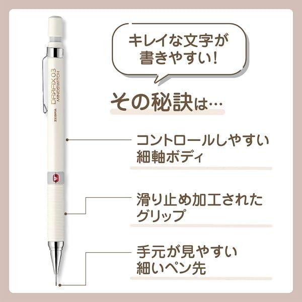 新品　プチシャープペン ドラフィックス ゼブラ 限定 シャープペン 0.5mm DRAFIX MINDSWITCH