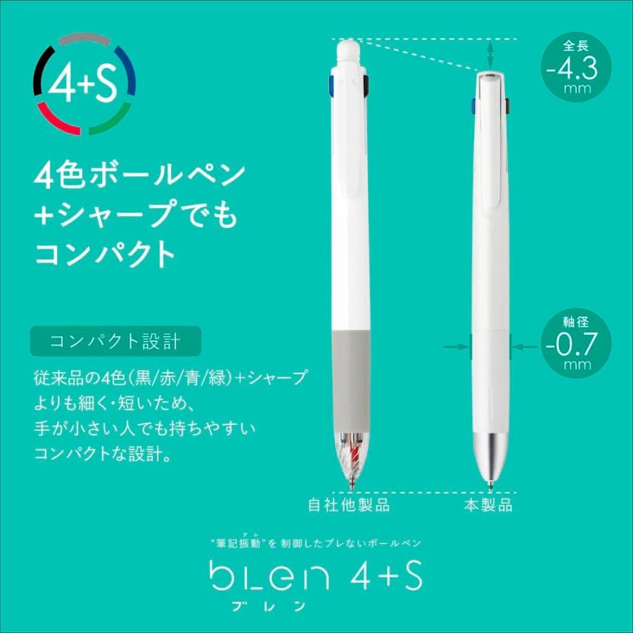 ブレン ゼブラ 多機能ペン ブレン4＋S 0.7mm ミントグリーン B4SA88-MG