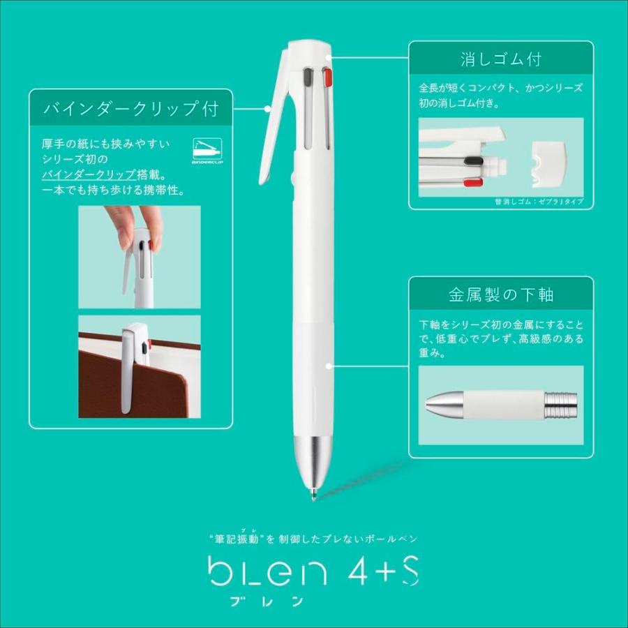 ブレン ゼブラ 多機能ペン ブレン4＋S 0.7mm ミントグリーン B4SA88-MG