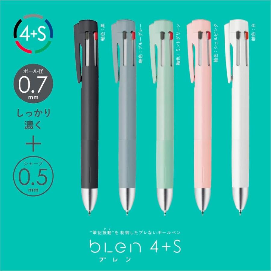 ゼブラ　シュタインペン　廃盤稀少NO.88 ブレン ゼブラ 多機能ペン ブレン4＋S 0.7mm ミントグリーン B4SA88-MG