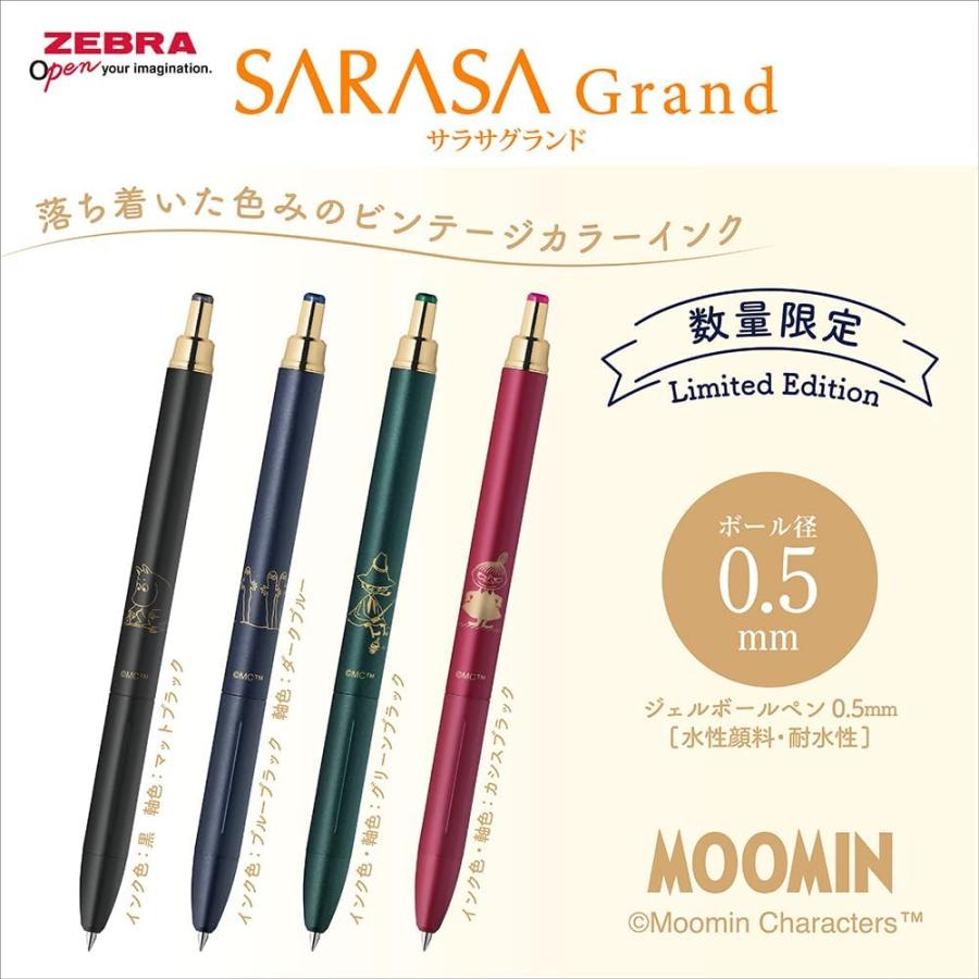サラサ ゼブラ ジェルボールペン サラサグランド ムーミン 0.5mm ビンテージカラー グリーンブラック スナフキン柄 P-JJ57-MM ...
