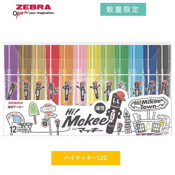 マッキー ゼブラ ZEBRA 限定 ハイマッキー 12色セット マッキーキャラ