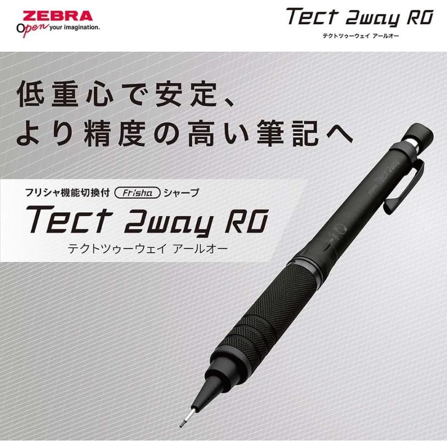 テクトツゥーウェイ ゼブラ シャープペン テクト2ウェイRO 0.5mm