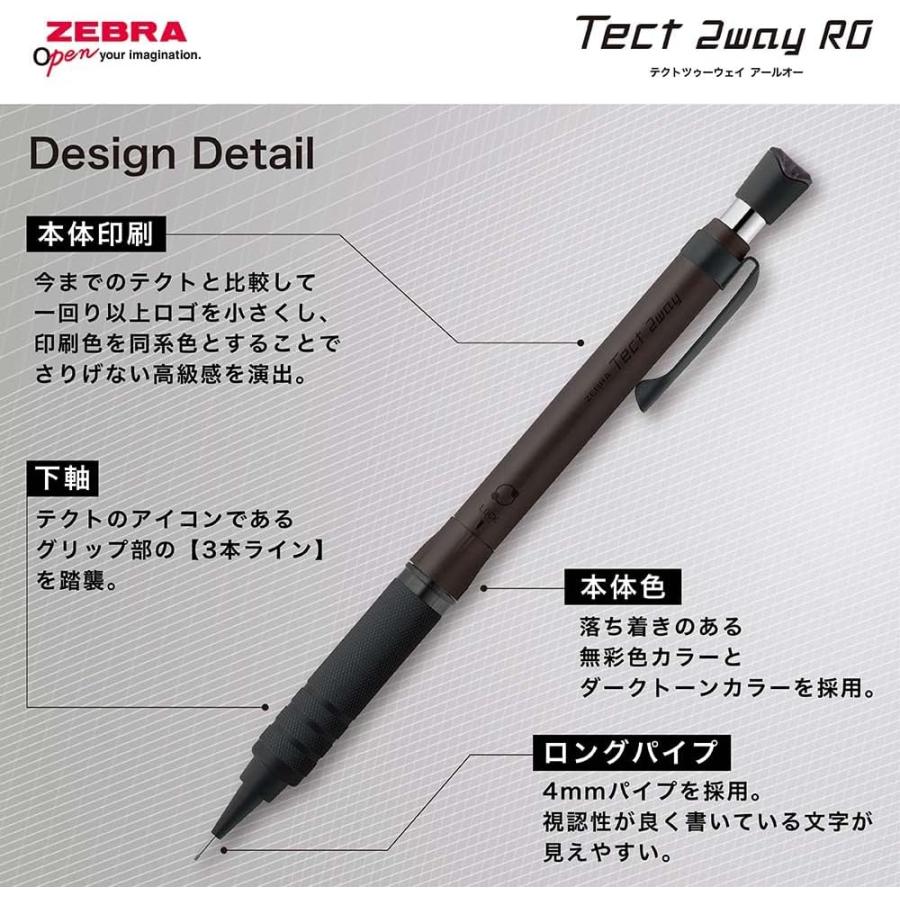 テクトツゥーウェイ ゼブラ シャープペン テクト2ウェイRO 0.5mm