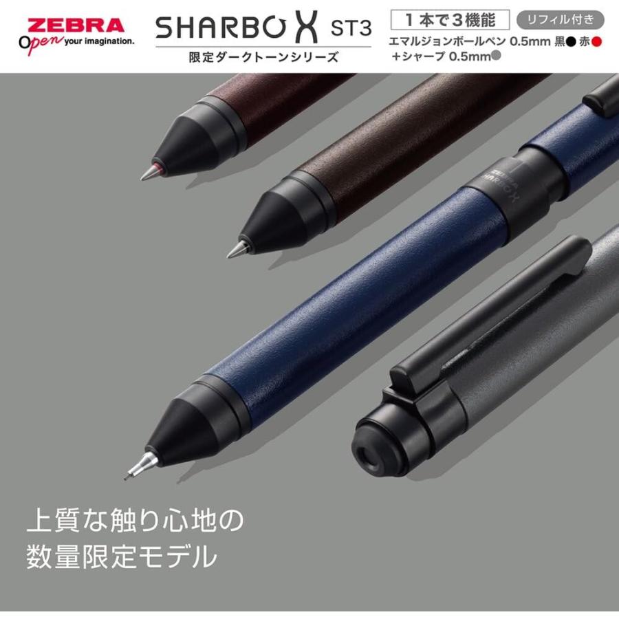 ZEBRA（ゼブラ） 多機能ペン シャーボX ST3 限定 ダークトーンシリーズ
