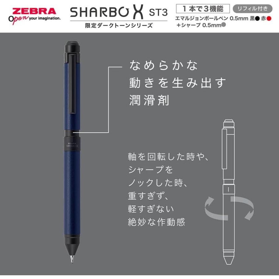 未使用 ゼブラ シャーボ SB-S8 S3×2 3点 まとめて レッド ZEBRA（ゼブラ） 多機能ペン シャーボX ST3 限定 ダークトーンシリーズ