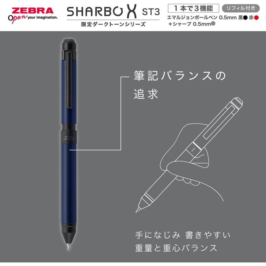 未使用 ゼブラ シャーボ SB-S8 S3×2 3点 まとめて レッド ZEBRA（ゼブラ） 多機能ペン シャーボX ST3 限定 ダークトーンシリーズ