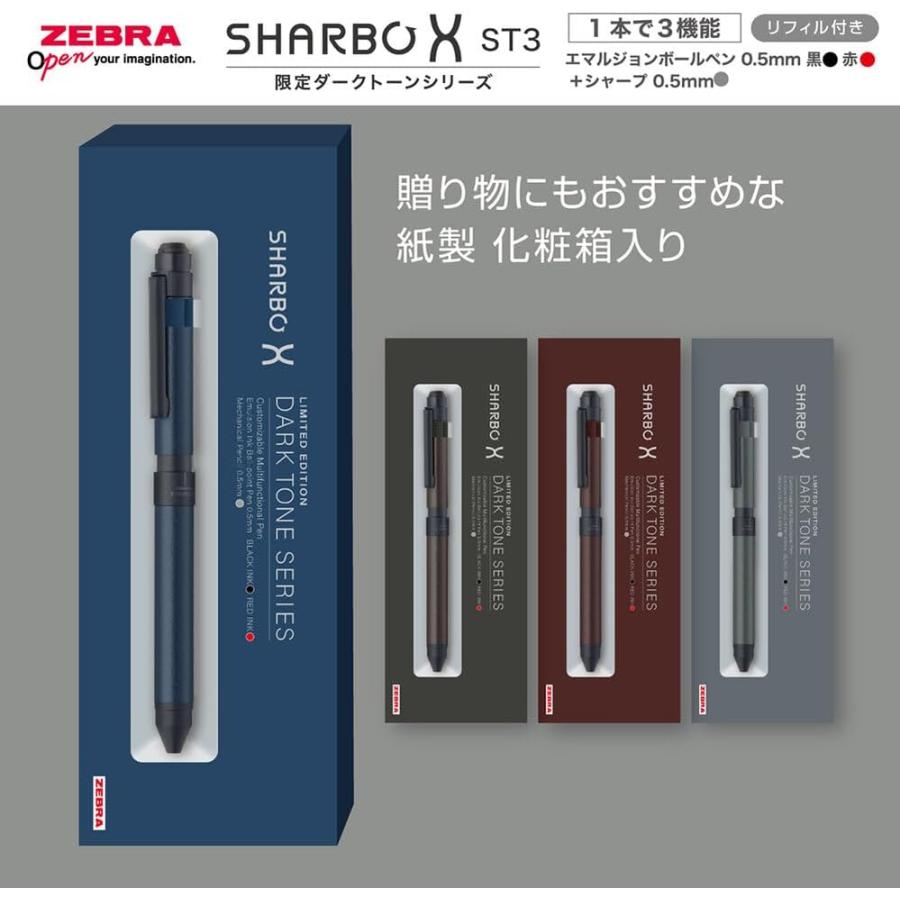 ZEBRA（ゼブラ） 多機能ペン シャーボX ST3 限定 ダークトーンシリーズ